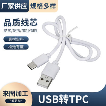 MAnufACturers Supply type-C ChArging CAble oVer 1A HuAwei InterfACe DAtA CAble type-C2 Core 5V ProduCt ChArging CAble