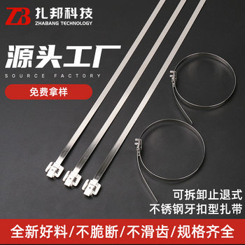 Packaging Buckle Multi-Specification Retractable Tie Tooth Buckle Tie Strap 304 Tooth Buckle Stainless Steel