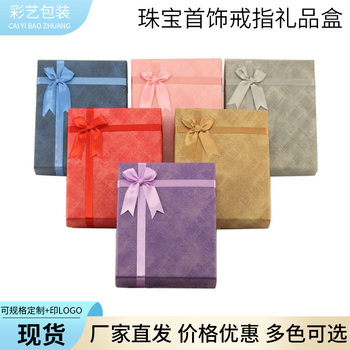 Jewelry Ring Gift Box Earring Storage Paper Box Lid and Base Bowknot Set Jewelry Box Necklace