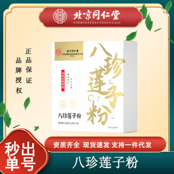 Beijing Tongrentang Yi Fu Shou Wu Black Powder 20g * 20 Bags Black Bean Lycium ruthenicum Black Mulberry Black Sesame Black Rice