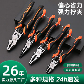 Luwei Tools 6-inch Pliers Multifunctional Wire Pliers Selected 8-inch Vise Pliers Industrial Grade 9-inch Net Red Electrical Pliers