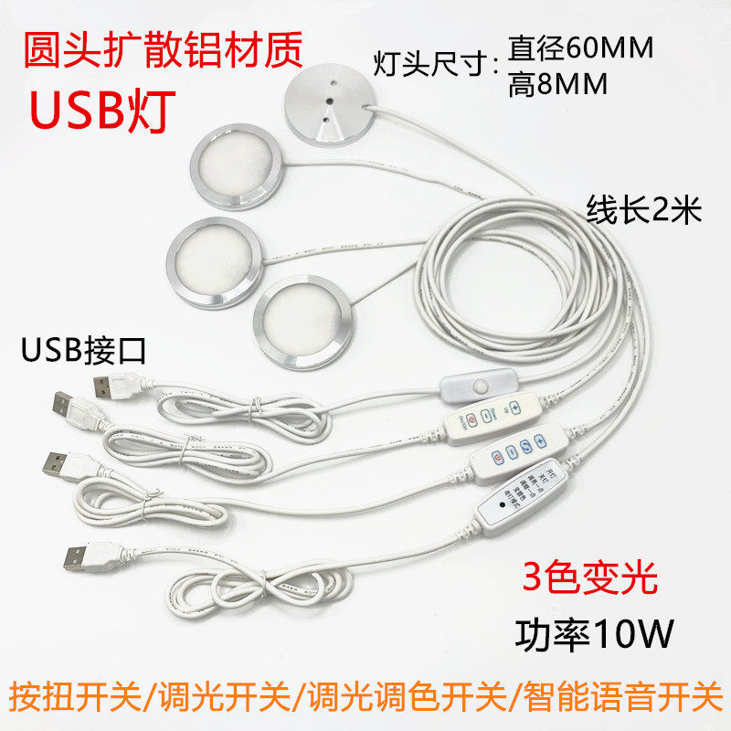 USB Round Ring Dimming Luminous Aluminum Alloy Diffusion Plate Creative Led Night Light Fish Tank Light Room Atmosphere Light