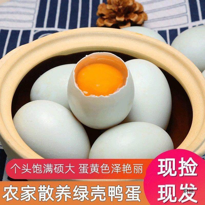 Wholesale Free-Range Farm Duck Eggs, 80 Farm Duck Eggs, Loose Health-Preserving Duck Eggs, 30 Fresh from the Lake