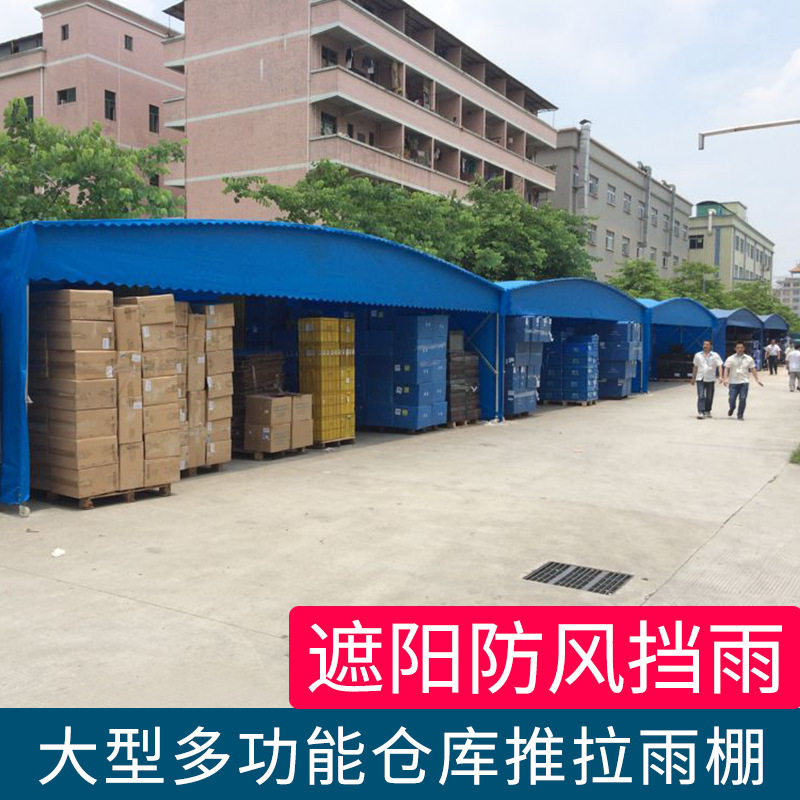 仓库推拉棚伸缩雨棚户外工厂过道遮阳棚雨棚防防暴雨