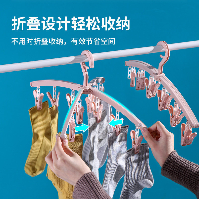 Multifunctional 12-clip Clothes Hanger Student Dormitory Windproof Plastic Thickeneded Intimates Drying Sock Clip Clothes Hanger Household Clothes Drying Rack