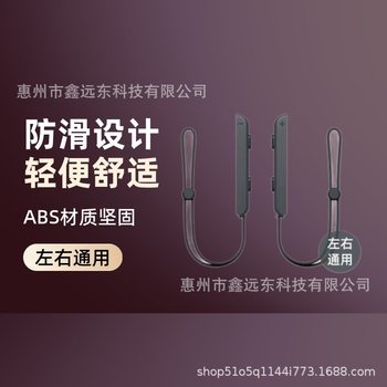 Joycon Game Controller Lanyard Ns Wristband Switch Hand Rope Switch Handle Accessories Joycon Hand Rope