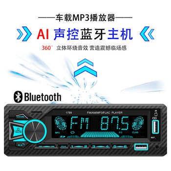 12V Single-Cylinder Short Mp3 Fm Radio Car Dual Bluetooth USB Player Mobile Phone Intelligent Positioning to Find the Car