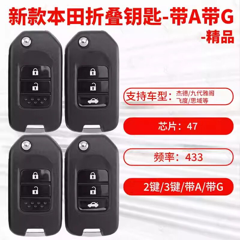 Подходит для Honda New Civic складной ключ Binzhi XRV Fit Lingpai девятого поколения Accord складной пульт дистанционного управления A G Изображение 1