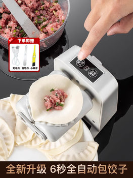 Fully Automatic Dumpling Maker, Household Electric Dumpling Making Machine, Small Dumpling Making Machine, Special Dumpling Making Machine