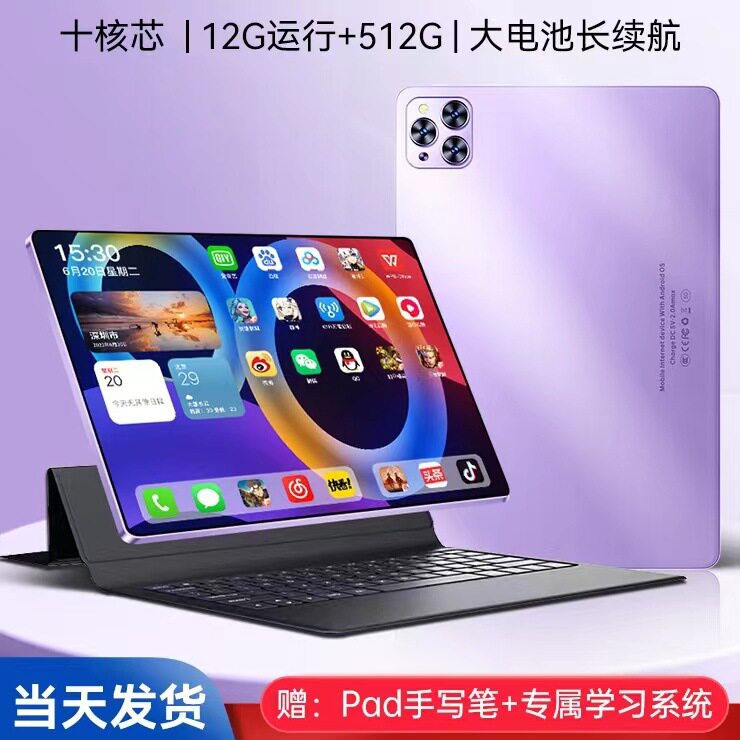 新款平板电脑厂家直销4G通话平板电脑全网通平板电脑学习平板电脑