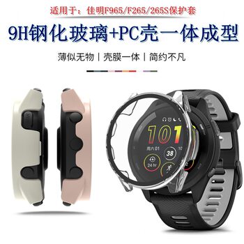 For Garmin Foreruner965 Watch Protective Cover Smart Watch Jiaming F265/265S One-piece Case