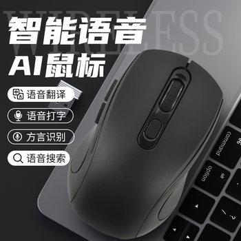 Ai Artificial Intelligence Wireless Voice Mouse Rechargeable Voice Control Typing Writing Translation Portable Bluetooth Wireless Office