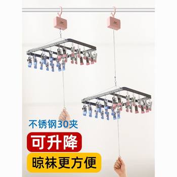 Aluminum Alloy Liftable Multi-Clip Clothes Drying Rack Multi-Functional Thickened Stainless Steel Drying Rack for Socks, Intimates and Underwear