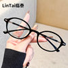 86080 New Style Plain Oval Small Frame Stylish Ins Simple Anti-Blue Light Glasses High-Definition Fashion Literary Flat Frame