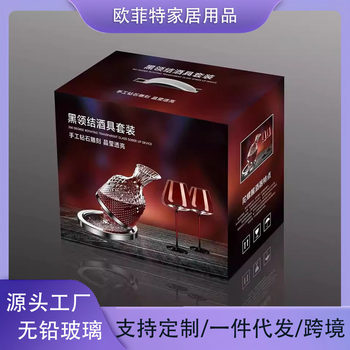 Factory Direct Sales of Burgundy Wine Glasses, Black Bow Tie Crystal Glass, Large Belly Goblet, Wholesale Light Luxury Wine Set