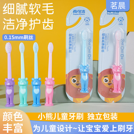供应小熊儿童小头护龈软毛牙刷单支独立包装宝宝口腔手动清洁牙刷