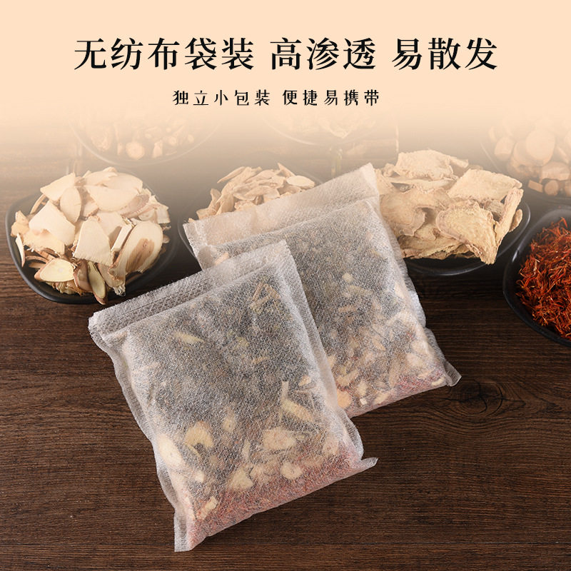 二十四味泡脚包24味艾草家用去湿气足浴包免煮式暴汗泡脚包,淘宝优惠券,粉丝福利购,淘宝优惠卷