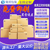 Express Delivery Cardboard Boxes in Stock, Rectangular Extra-Hard Packing Boxes, Thickened Moving Boxes, Wholesale Logistics Packaging Boxes