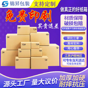 Express Delivery Cardboard Boxes in Stock, Rectangular Extra-Hard Packing Boxes, Thickened Moving Boxes, Wholesale Logistics Packaging Boxes