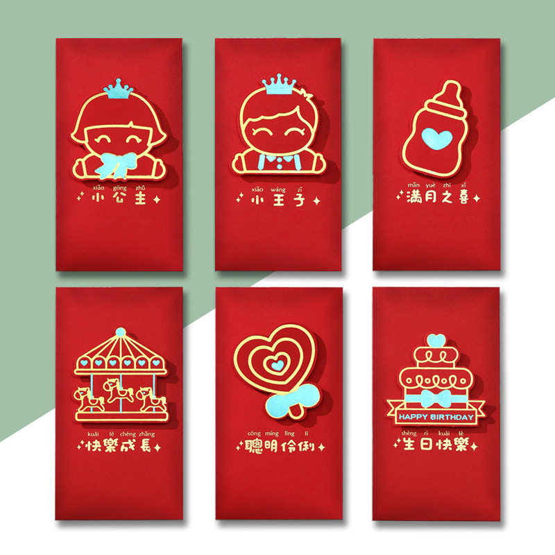 Baby Red Packet Happy Birthday 2023 New Creative Large Red Packet Full Moon Return Gift Smart and Smart Red Ginger Tea