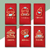 Baby Red Packet Happy Birthday 2023 New Creative Large Red Packet Full Moon Return Gift Smart and Smart Red Ginger Tea