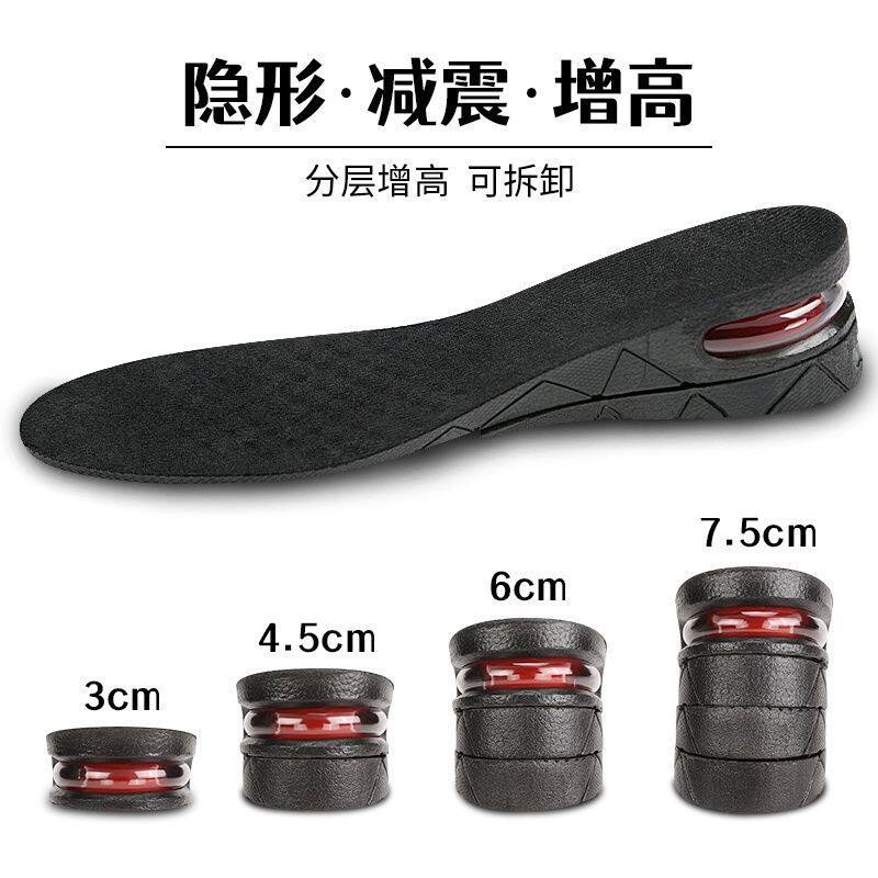 Inner heightening insole multi-layer detachable heightening insole men's and women's invisible inner heightening sports shock absorption heightening air cushion