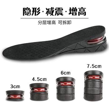 Inner Heightening Insole Multi-Layer Detachable Heightening Insole Men's and Women's Invisible Inner Heightening Sports Shock-Absorbing Heightening Air Cushion