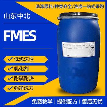 Fmes Surfactant Textile Printing and Dyeing Detergent Low Foaming Easy Rinse High Temperature Resistant Hard Water Resistant Fmes