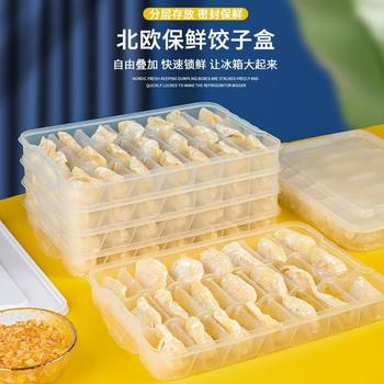 Freezer Dumpling Box, Food-Grade Storage Box for Refrigerator, Fresh-Keeping Box, Dumpling Freezing Container, Wonton Compartment Box, High Transparency