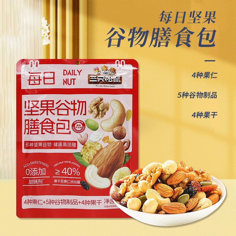 A generation of three squirrels daily nut cereal diet package 80g mixed with a variety of nuts and dried fruits