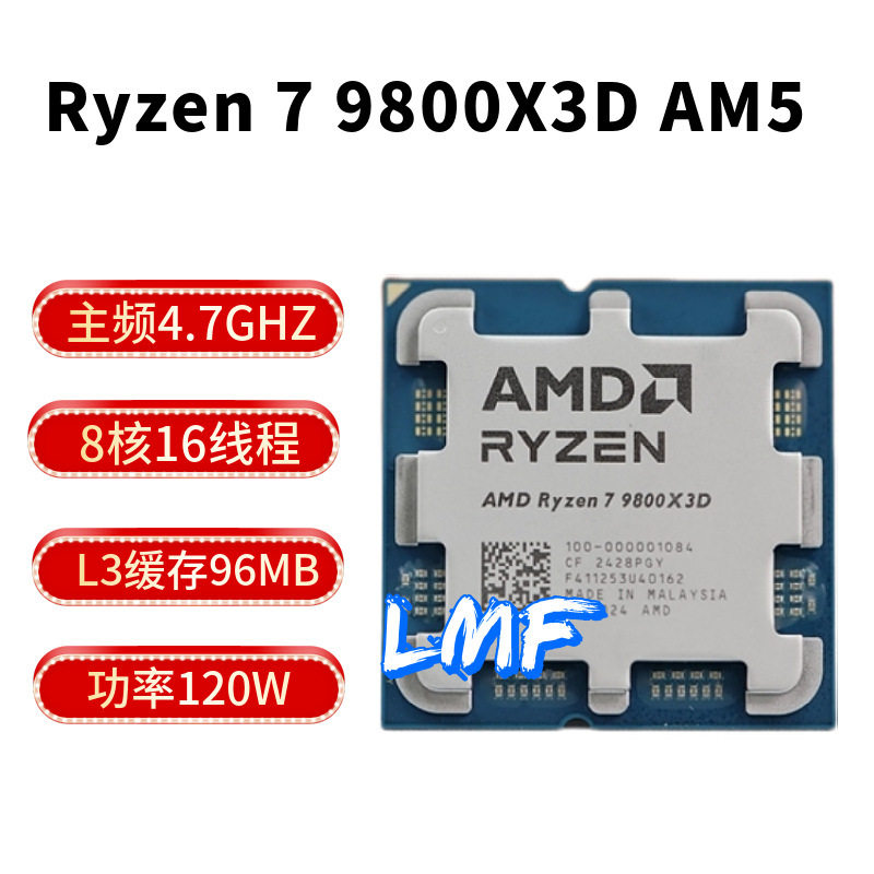 AMD Ruilong R7 9800X 3D 8-ядерный 16-потоковый игровой процессор CSGO\ Fearless Contract поддерживает материнскую плату X870 Изображение 1