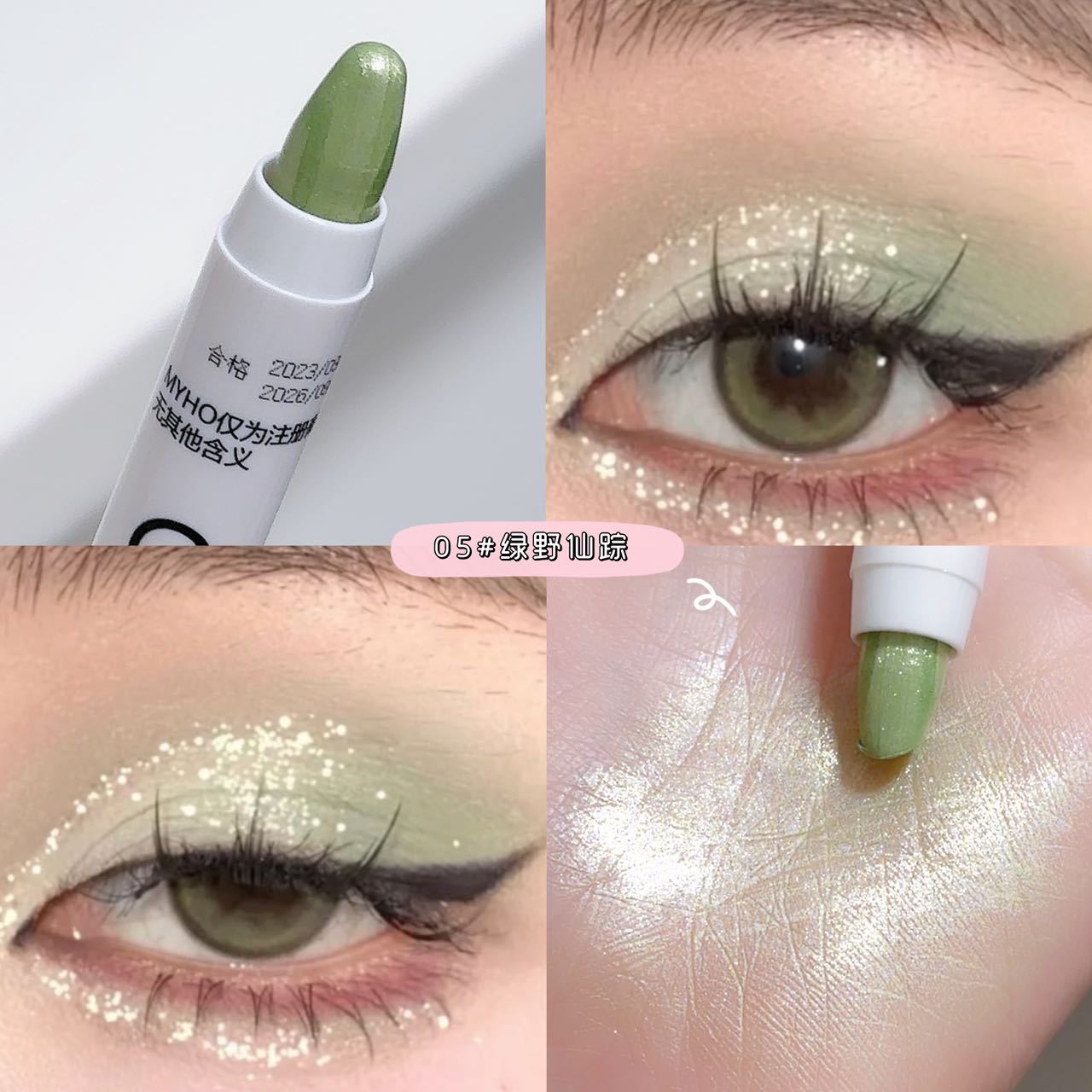 MYHO懒人卧蚕笔单色提亮高光带闪珠光白爆闪眼影笔微光点睛之笔