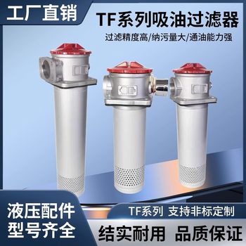 Zlyj Reducer Gear Transmission Equipment Hydraulic Oil Tank Dawn Type Tf Suction Filter Oil Filter Element Oil