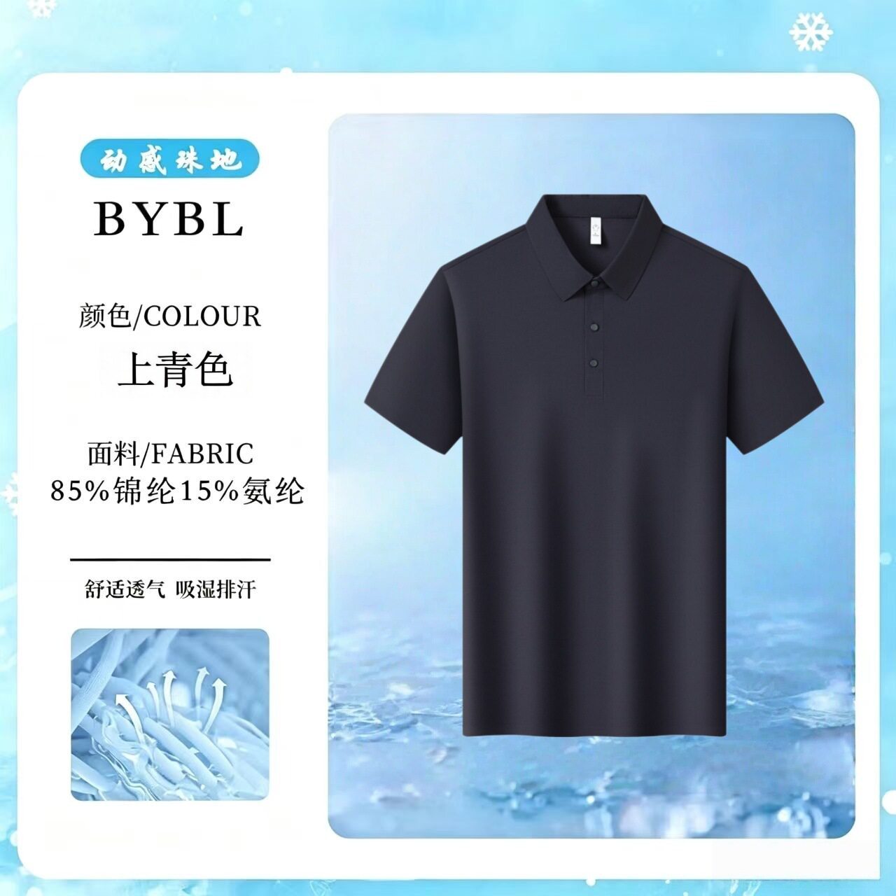冰丝科技面料速干无缝压胶短袖t恤男士夏季无痕冰丝T恤纯色POLO衫