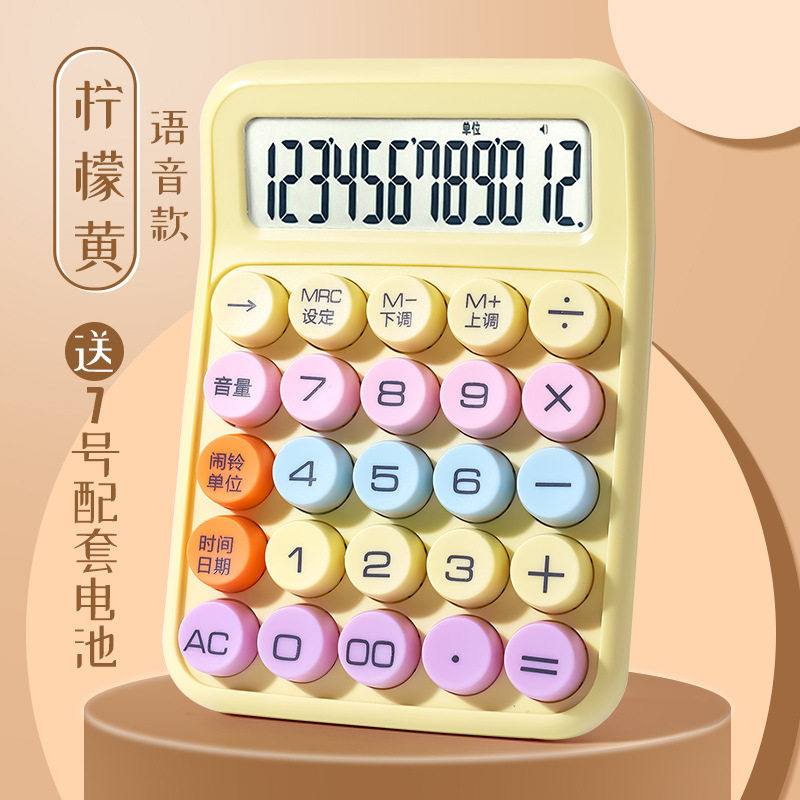 计算器多巴胺糖果色高颜值计算器多功能计算器大学生儿童学生专用