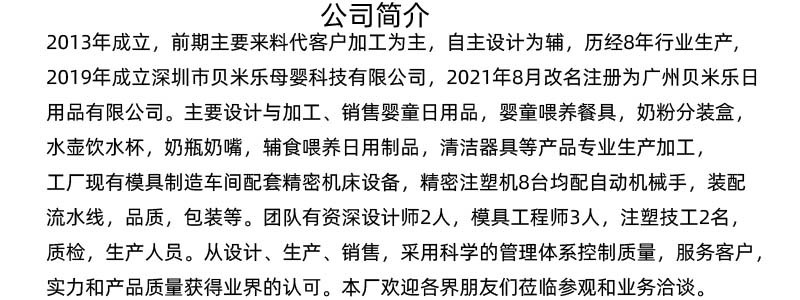 公司介绍中文