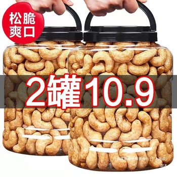 [Manufacturer Wholesale] Charcoal Roasted Cashews 2.5kg New Charcoal Roasted Nuts Original Flavor Bulk 500g with Packaging Dried Fruits