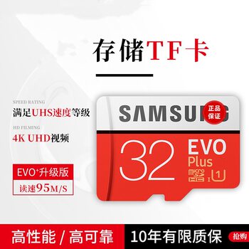 Suitable for Samsung High-Speed Driving Recorder Tf Memory Card 32g Height Surveillance Camera Dedicated Microsd Card