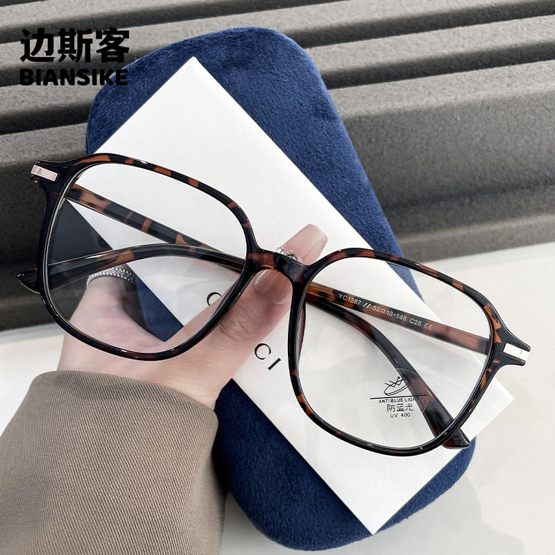 YC1287 New Large Frame Glasses Frame Women's Big Face Round Slimming Plain Face Myopia Glasses Available for Men Korean