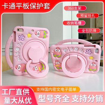 360 Rotating Stand Patrick Star Suitable for Xiaomi 7Pro Protective Cover 6Pro Cartoon Redmi Padse Silicone 5Pro