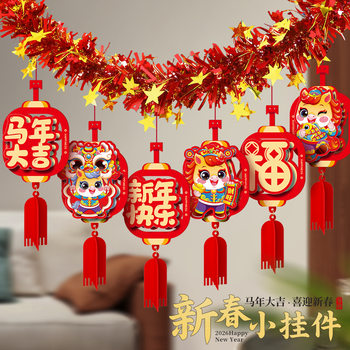 2026 Year of the Horse New Year's Day New Year's Day Decorative Ornaments, Colorful Strips, Garland Arrangements, Classroom Background Wall, New Year Atmosphere Hangings