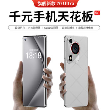 2025 New Model P70 Ultra E-Sports Gaming 5g All-Network Smartphone with 16+512g Large Memory Factory Batch