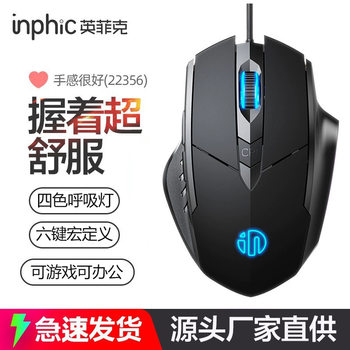 Inphic W1 Silent Wired Mouse for Gaming, Six-Button Business Office Mouse with Backlight
