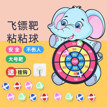 Children's darts target sticky ball throwing target parent-child interaction indoor and outdoor throwing ball toys factory direct sales