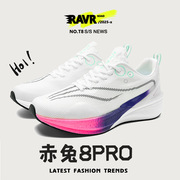 Red Rabbit 8pro Running Shoes 2025 New Mesh Ultra Light Shock Absorbing sneaker Fashionable Casual Carbon Plate Racing Running S