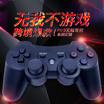 PS3 curved handle PS3 Bluetooth handle wireless handle factory direct sale