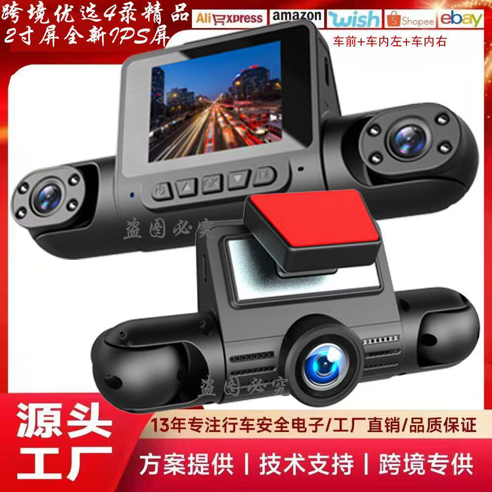 Cross-Border Popular Four-Channel Wifi Dash Cam with Hd Night Vision, Wide-Angle, 4-Way, 2-Inch, 360 ° Panoramic Cardvr