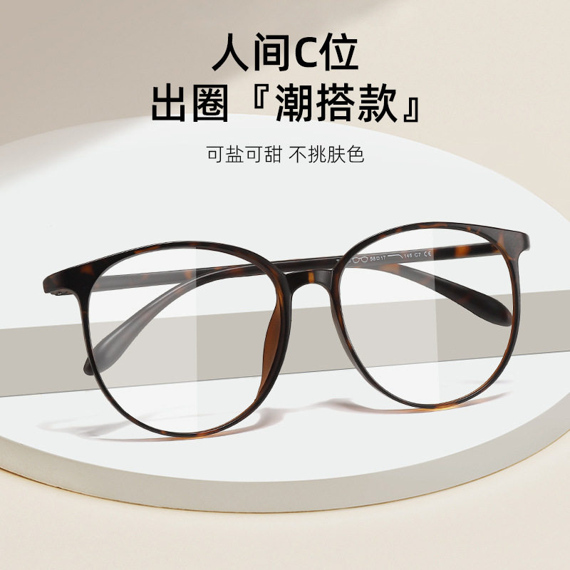 7216 Japanese and Korean Style Large Round Frame TR90 Ultra-light Flat Glasses Frame Women's Internet Popular Plain Face Slimming Glasses Frame for Short-sighted Eyes