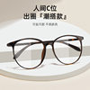 7216 Japanese and Korean Style Large Round Frame TR90 Ultra-light Flat Glasses Frame Women's Internet Popular Plain Face Slimming Glasses Frame for Short-sighted Eyes