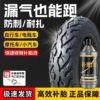 Car Tire Self-Repairing Liquid Motorcycle Electric Vehicle Bicycle Vacuum Tire Inner Tube Automatic Tire Repair Liquid Tire Repair Glue